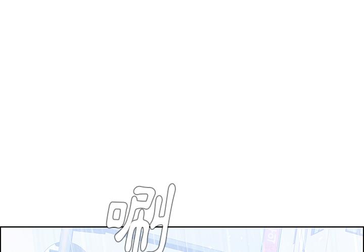 雨聲的誘惑 第 1 話 第1页