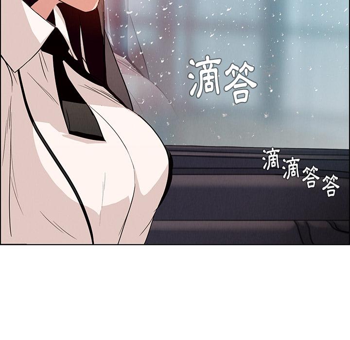 雨聲的誘惑 第 1 話 第7页