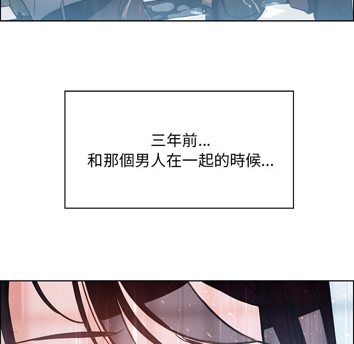 雨聲的誘惑 第 1 話 第10页
