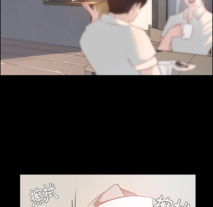 雨聲的誘惑 第 1 話 第18页