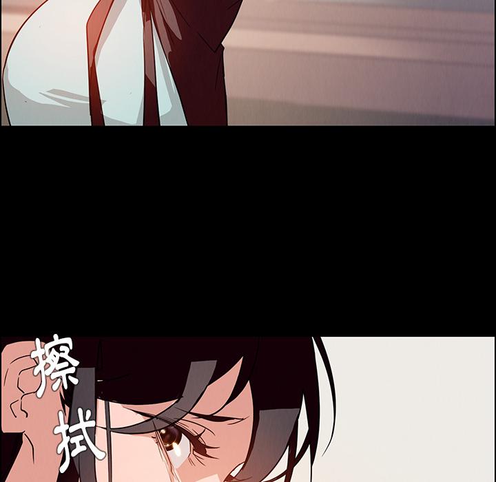 雨聲的誘惑 第 1 話 第21页