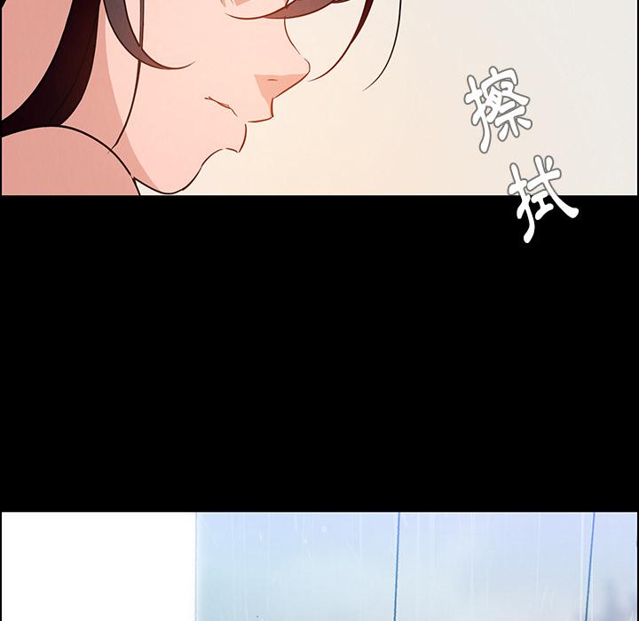 雨聲的誘惑 第 1 話 第22页
