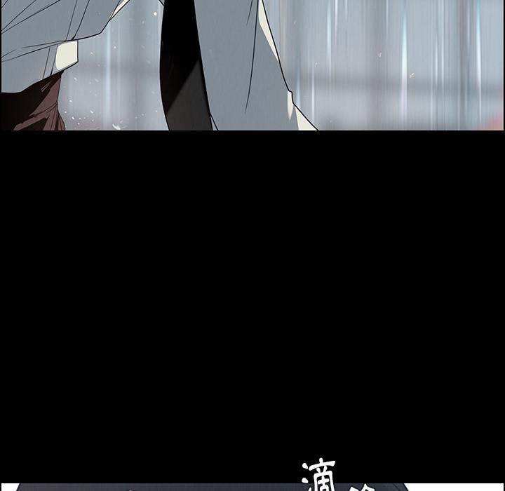 雨聲的誘惑 第 1 話 第25页