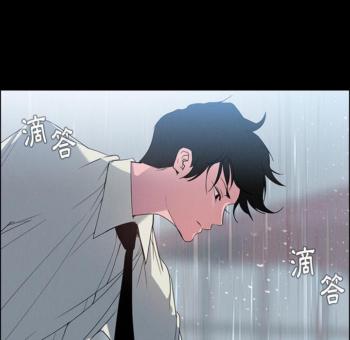 雨聲的誘惑 第 1 話 第24页