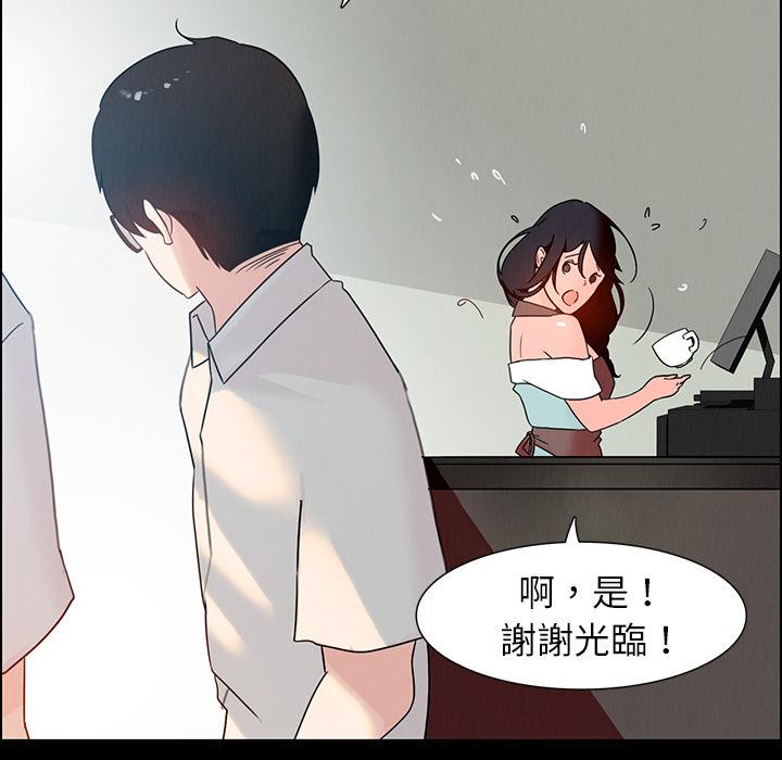 雨聲的誘惑 第 1 話 第29页