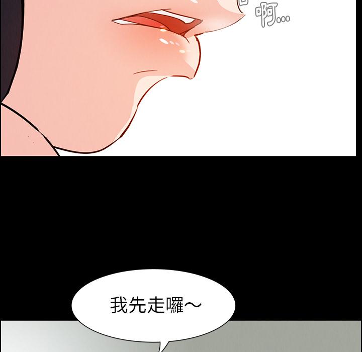 雨聲的誘惑 第 1 話 第28页