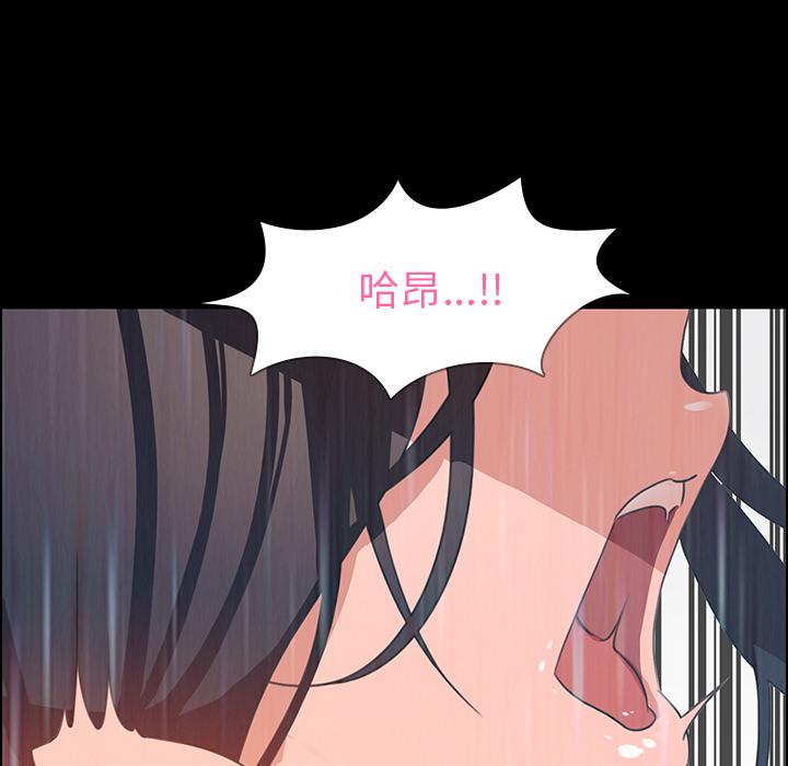 雨聲的誘惑 第 1 話 第71页