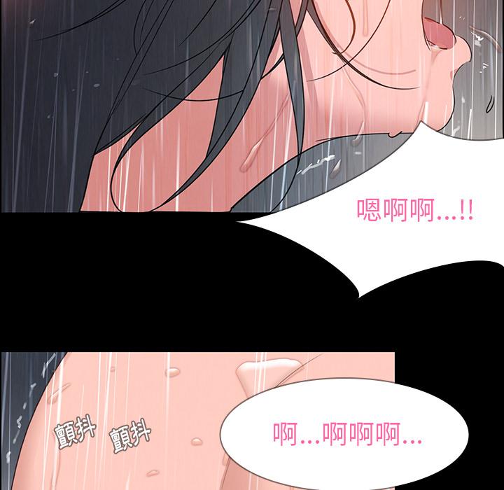 雨聲的誘惑 第 1 話 第78页