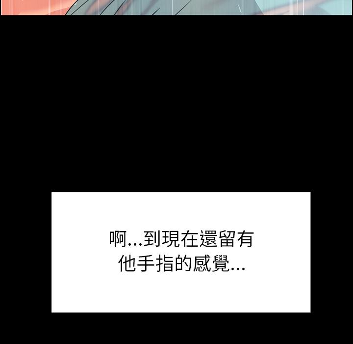 雨聲的誘惑 第 1 話 第92页