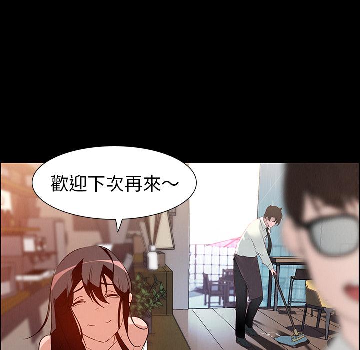 雨聲的誘惑 第 1 話 第30页