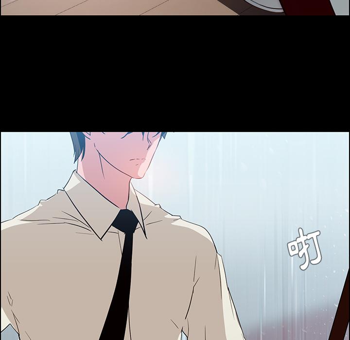 雨聲的誘惑 第 1 話 第34页
