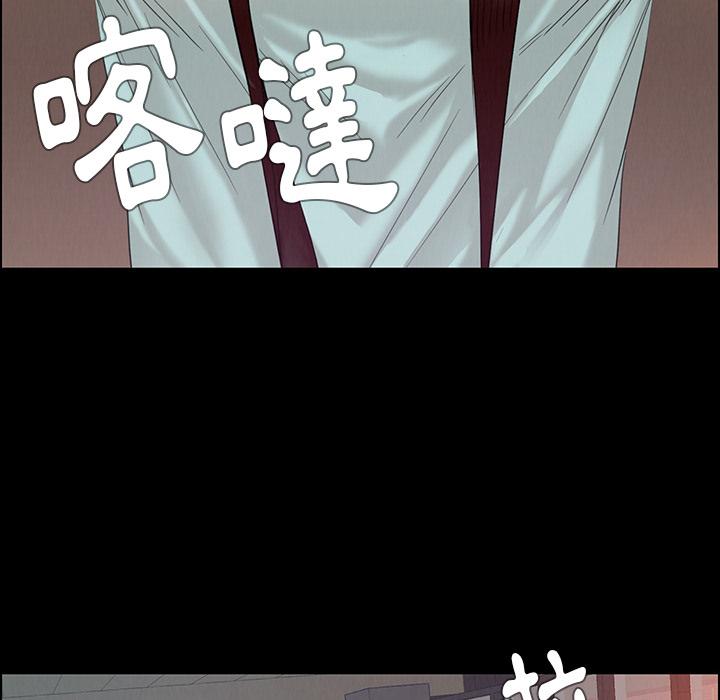 雨聲的誘惑 第 1 話 第39页
