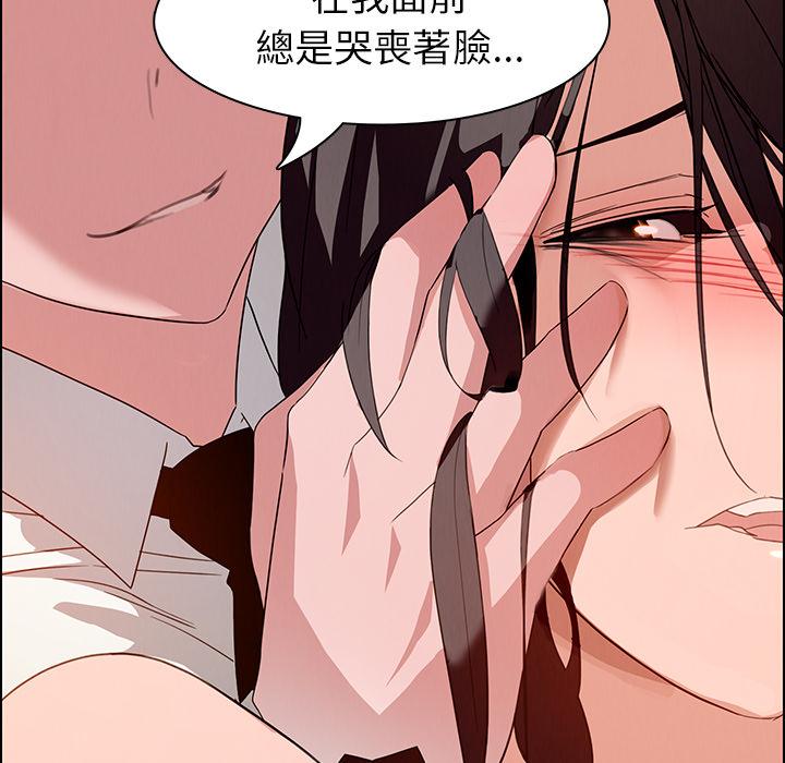 雨聲的誘惑 第 1 話 第47页