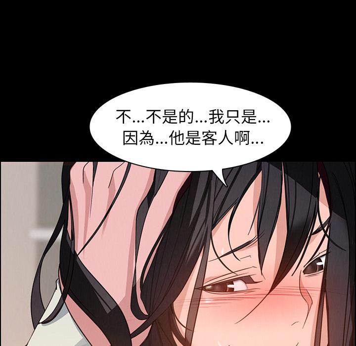 雨聲的誘惑 第 1 話 第50页
