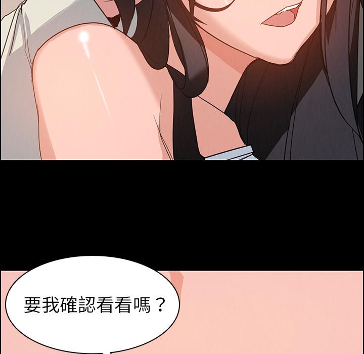 雨聲的誘惑 第 1 話 第51页