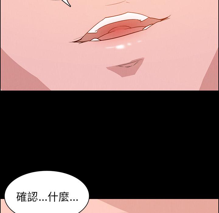 雨聲的誘惑 第 1 話 第52页