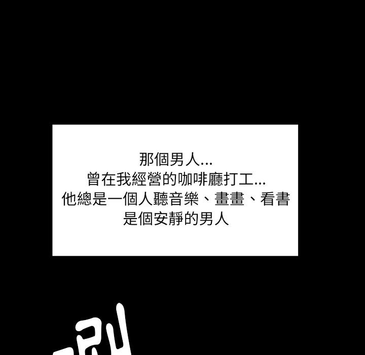 雨聲的誘惑 第 1 話 第56页