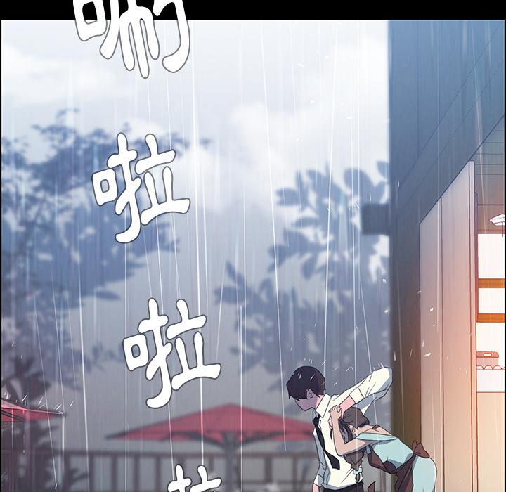 雨聲的誘惑 第 1 話 第57页