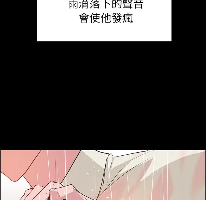 雨聲的誘惑 第 1 話 第61页