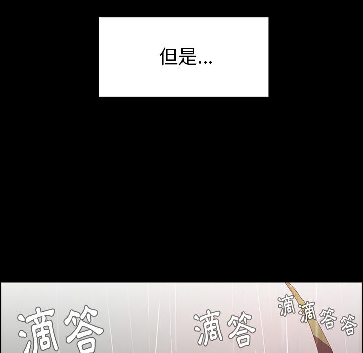 雨聲的誘惑 第 1 話 第59页