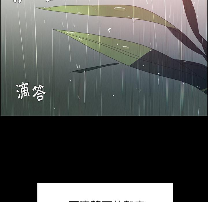 雨聲的誘惑 第 1 話 第60页