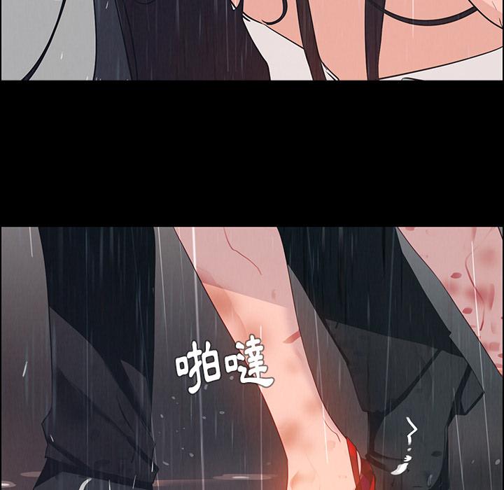 雨聲的誘惑 第 1 話 第63页