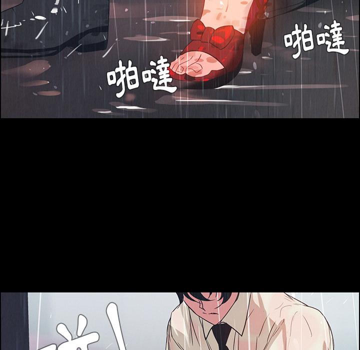 雨聲的誘惑 第 1 話 第64页
