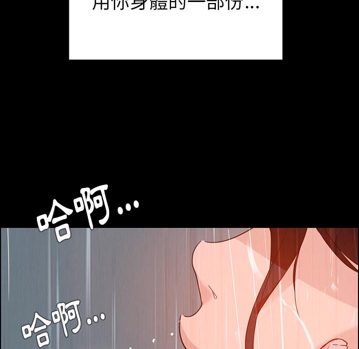 雨聲的誘惑 第 1 話 第107页
