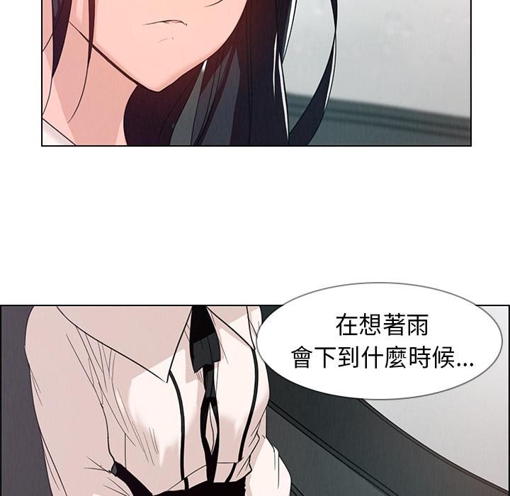 雨聲的誘惑 第 1 話 第118页