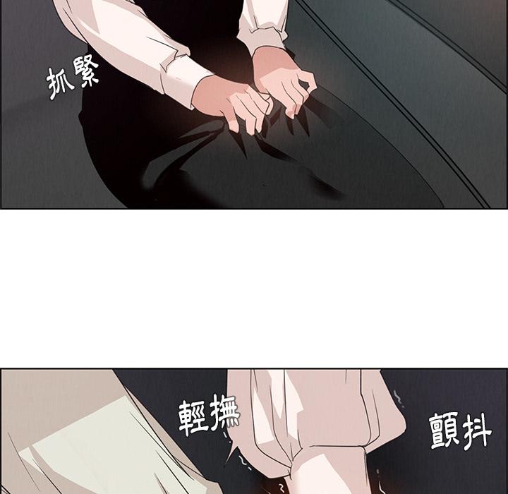 雨聲的誘惑 第 1 話 第119页
