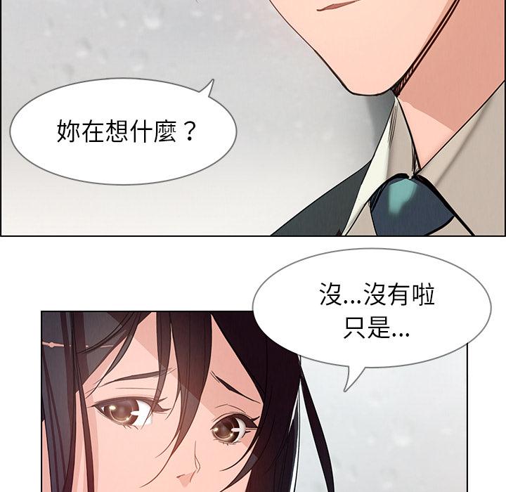 雨聲的誘惑 第 1 話 第117页