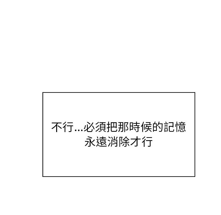 雨聲的誘惑 第 1 話 第122页