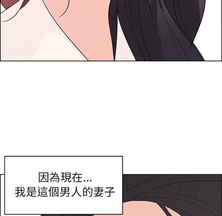 雨聲的誘惑 第 1 話 第124页