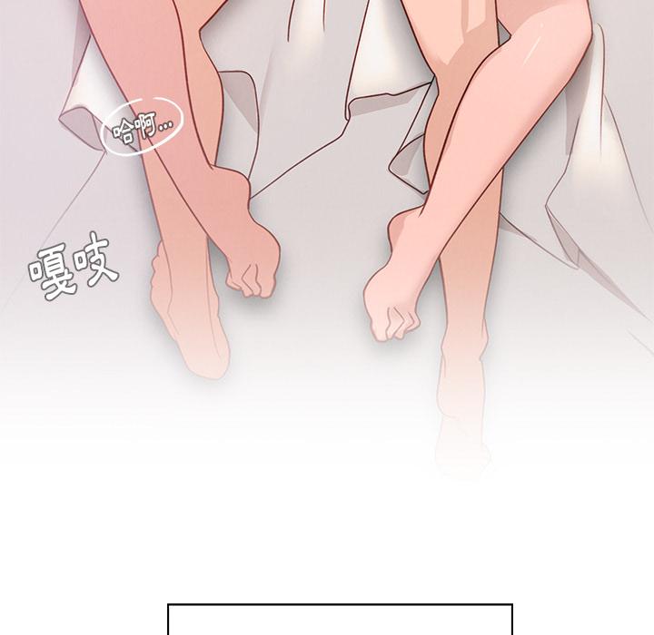 雨聲的誘惑 第 1 話 第134页