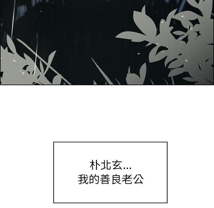 雨聲的誘惑 第 1 話 第131页