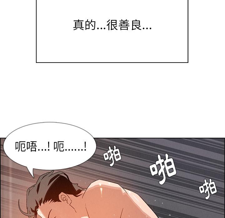 雨聲的誘惑 第 1 話 第139页