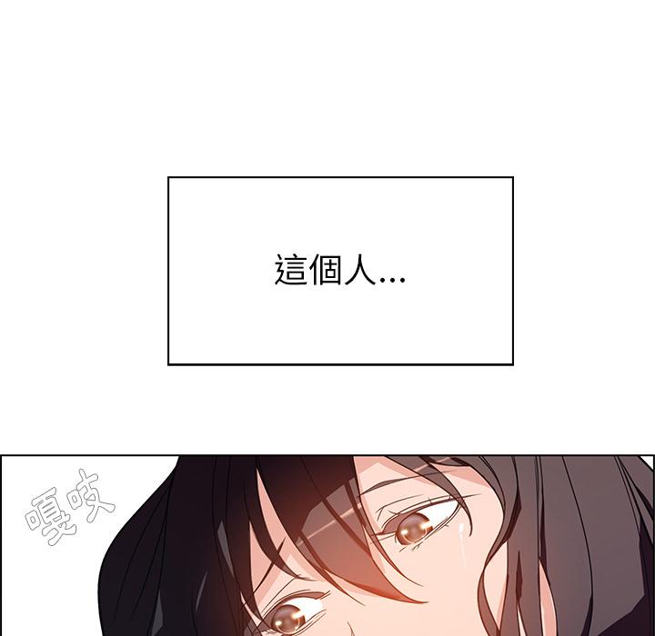 雨聲的誘惑 第 1 話 第137页