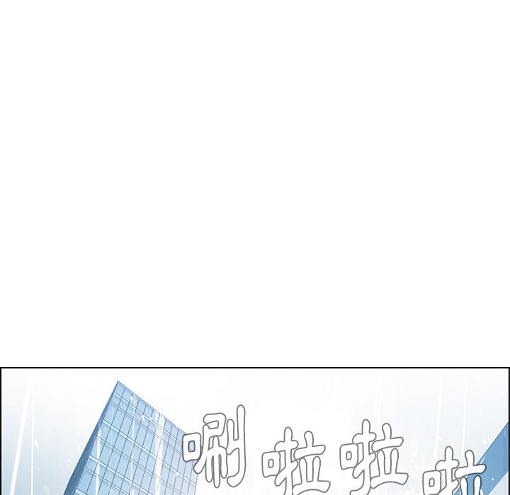 雨聲的誘惑 第 1 話 第170页