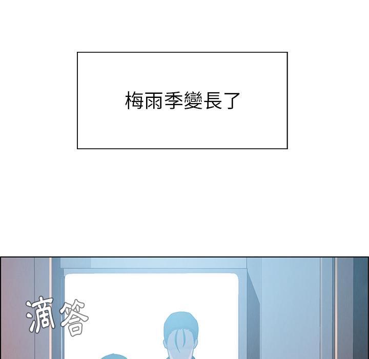 雨聲的誘惑 第 1 話 第172页