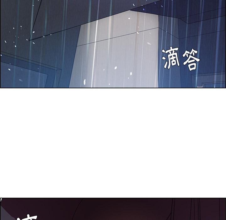 雨聲的誘惑 第 1 話 第175页
