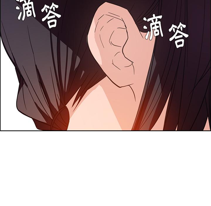 雨聲的誘惑 第 1 話 第176页