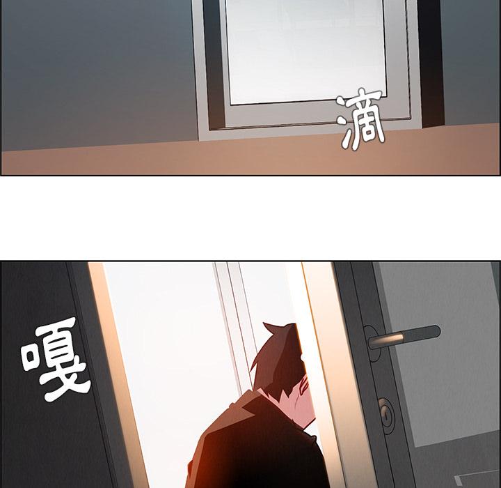 雨聲的誘惑 第 1 話 第179页