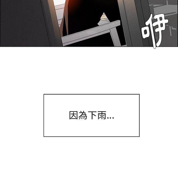 雨聲的誘惑 第 1 話 第180页