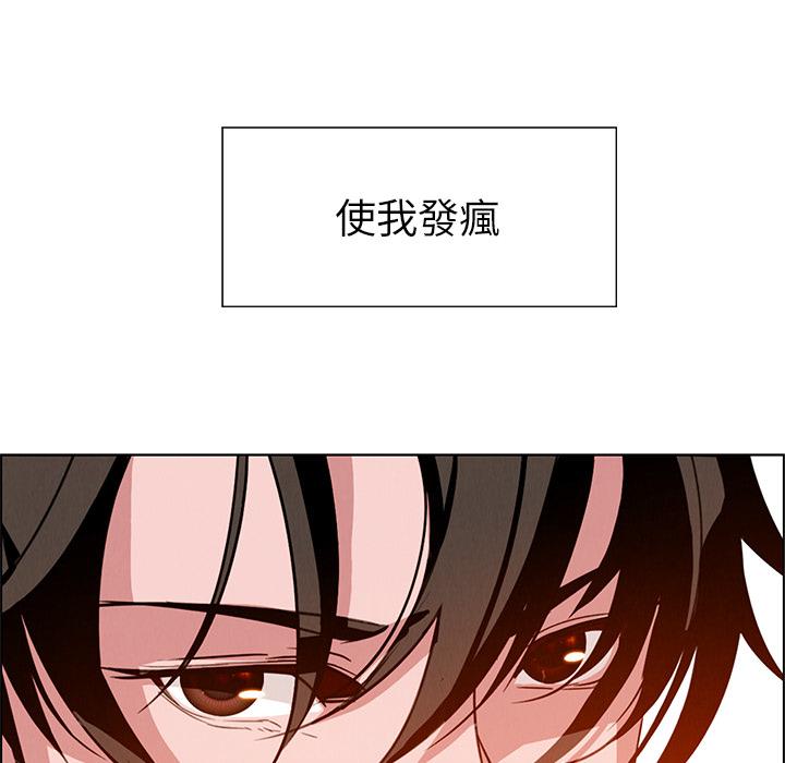 雨聲的誘惑 第 1 話 第186页