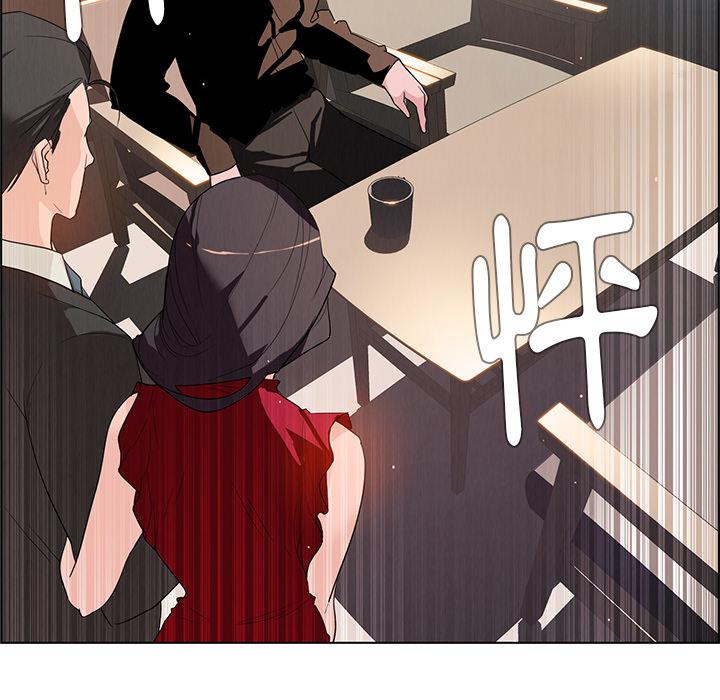 雨聲的誘惑 第 1 話 第193页