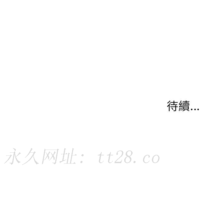 雨聲的誘惑 第 1 話 第194页