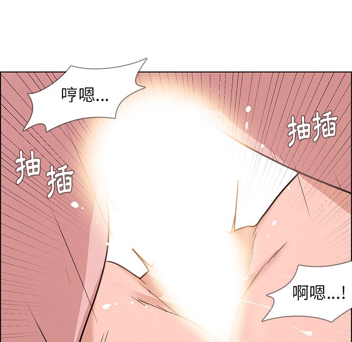 雨聲的誘惑 第 1 話 第147页