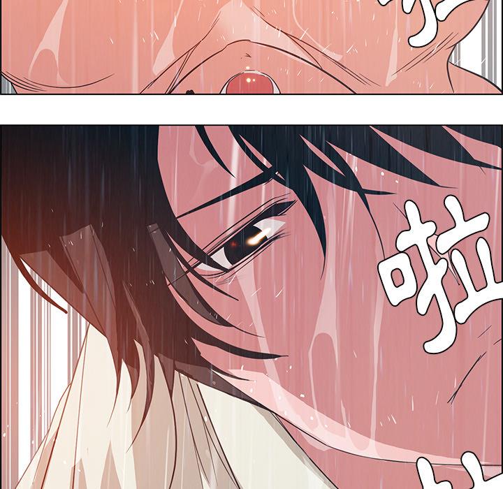雨聲的誘惑 第 1 話 第144页