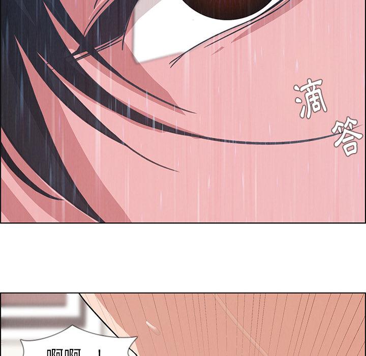 雨聲的誘惑 第 1 話 第149页