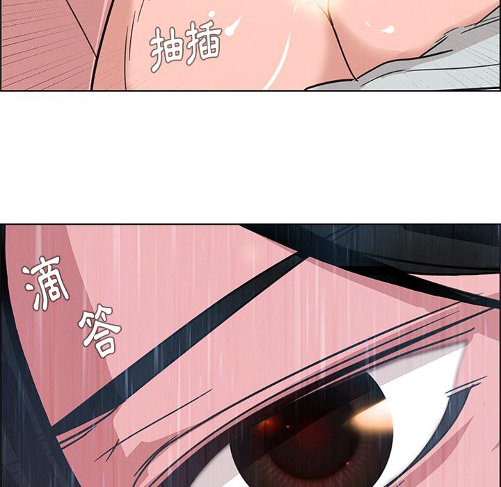 雨聲的誘惑 第 1 話 第148页